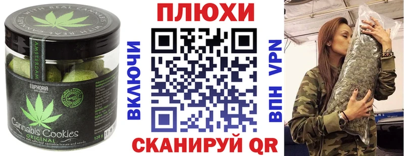 Печенье с ТГК конопля  Псков 