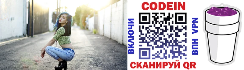 Кодеин напиток Lean (лин)  мориарти Telegram  Псков 