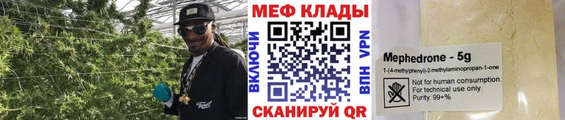 Меф мяу мяу Псков