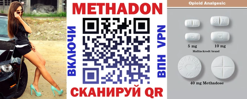 mega ТОР Псков Метадон VHQ