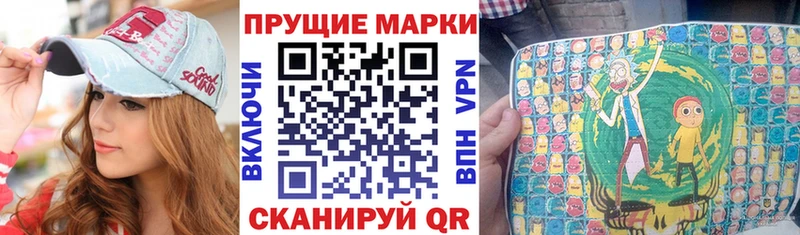 Наркотические марки 1,8мг  Псков 