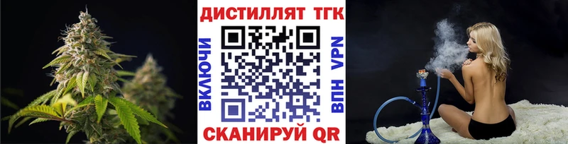 ТГК вейп  Псков 